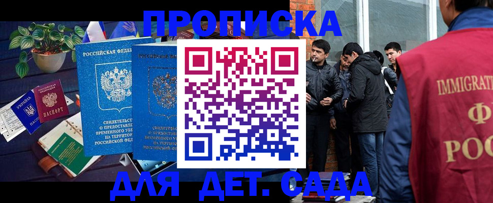 прописка для военкомата в Нефтегорске