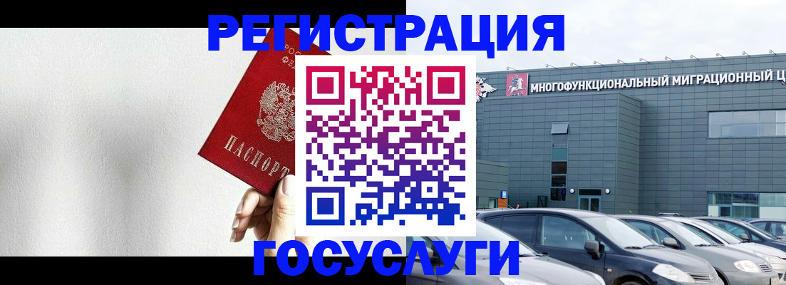 прописка штамп в Нефтегорске