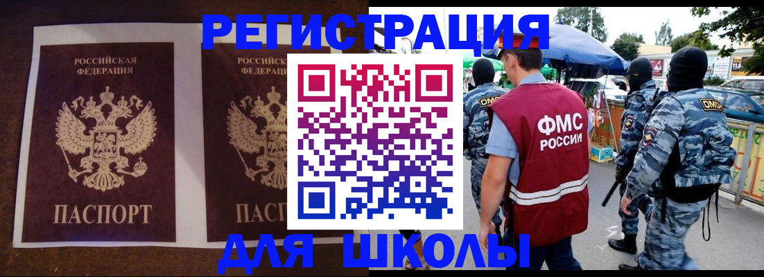 прописка законно в Нефтегорске