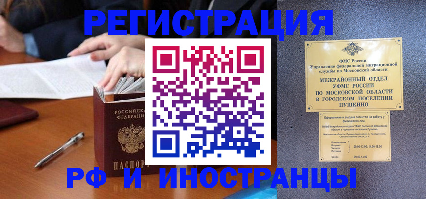 купить прописку в Нефтегорске