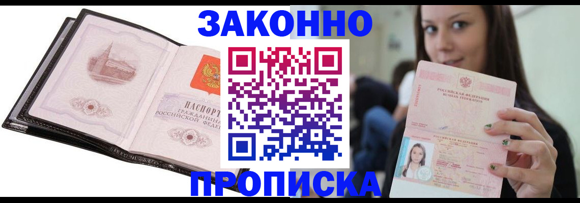 временная регистрация в квартире в Нефтегорске