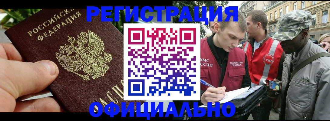 купить прописку в Нефтегорске